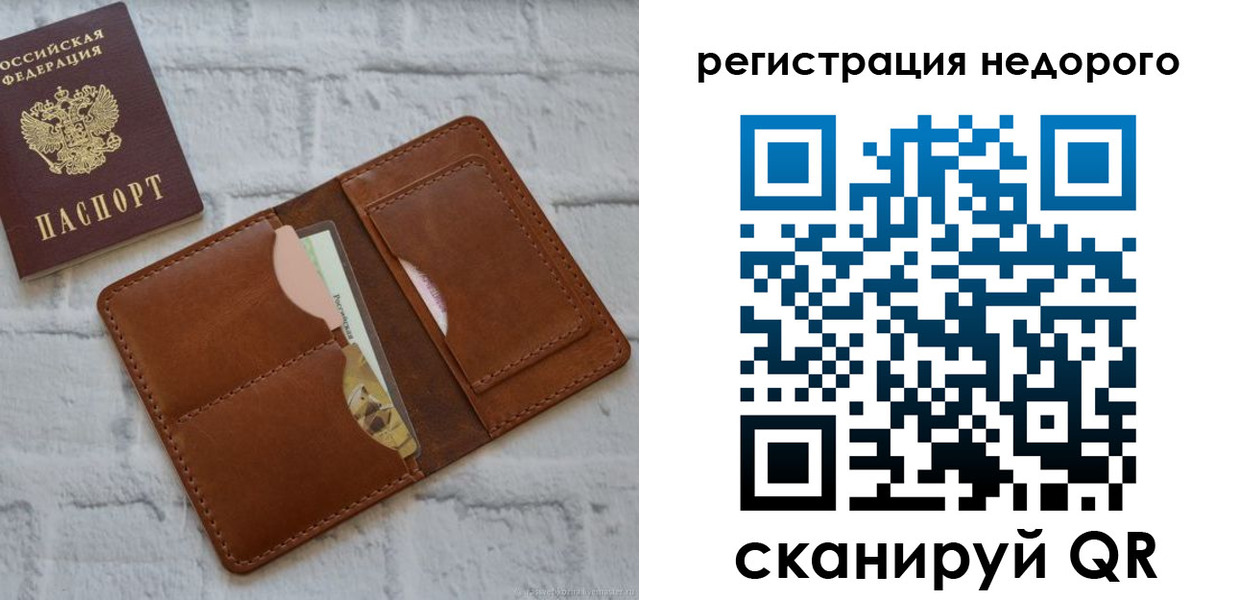 регистрация для дет. сада в Волжском