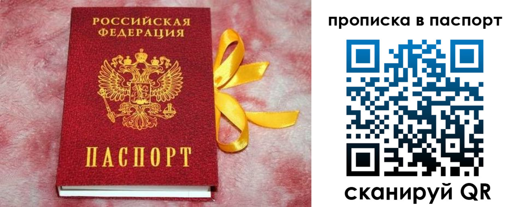 временная регистрация в квартире в Волжском